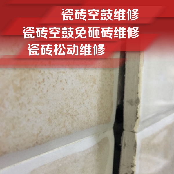 武乡瓷砖空鼓维修公司分享瓷砖胶薄贴法的具体操作步骤